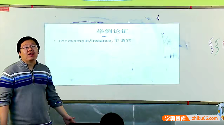 【刘飞飞英语】刘飞飞高三英语目标211线下实录课程