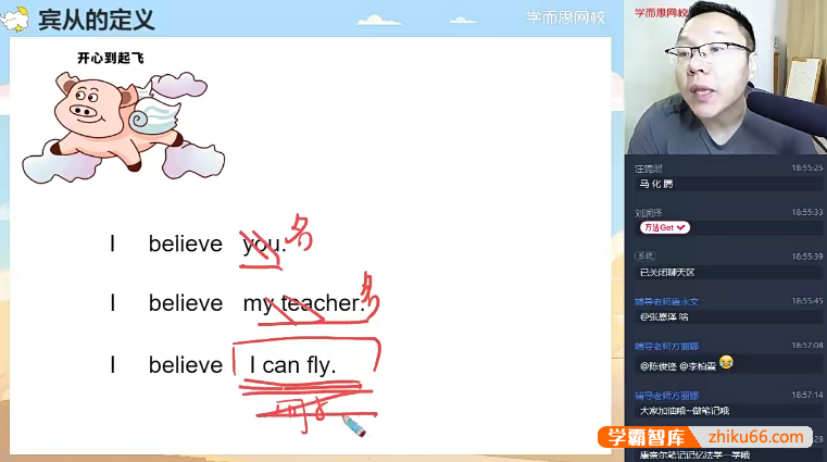 【刘飞飞英语】刘飞飞初三英语目标A+班-2021秋季