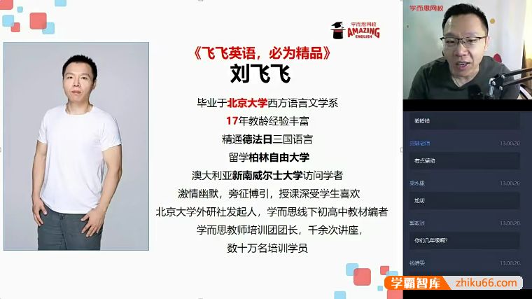 【刘飞飞英语】2025届刘飞飞初二英语目标S班-2024秋季下