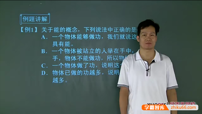 【杜春雨物理】1小时轻松搞定初中物理动能和势能的转换