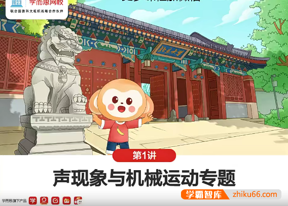 【杜春雨物理】杜春雨初三物理目标班(全国版)-2021年春季