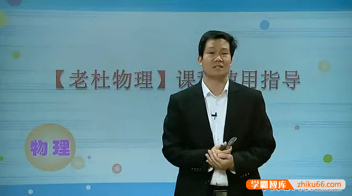 【杜春雨物理】杜春雨初二物理年卡目标满分班(沪粤版)