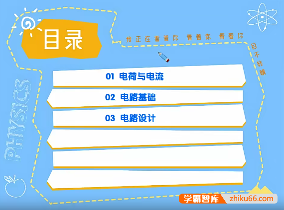 【杜春雨物理】杜春雨初三物理目标班(全国版)-2020年秋季