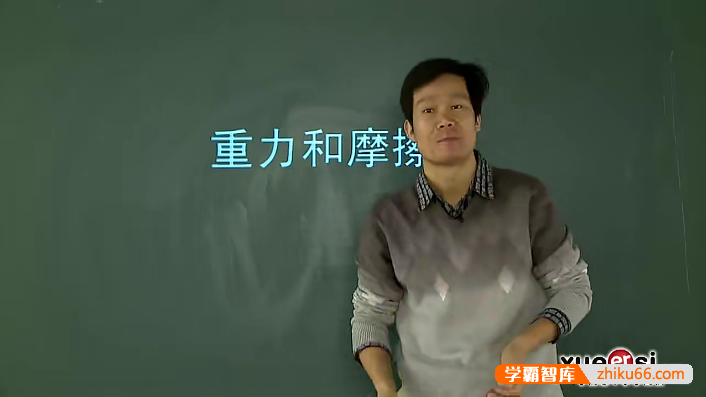【杜春雨物理】杜春雨初中物理轻松搞定:力和运动关系