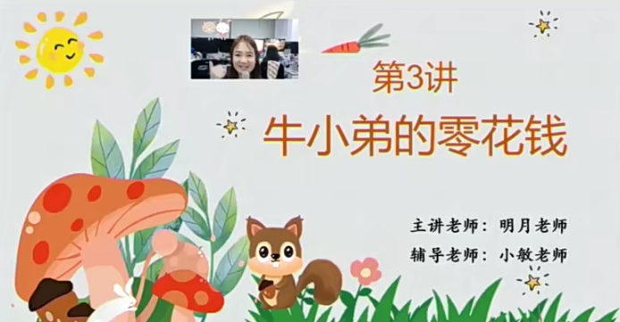 【姜明月语文】姜明月幼儿园大班语文A+培训班-2020年秋季