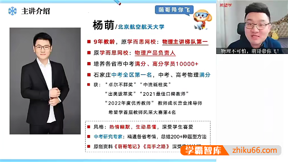 【杨萌物理】2024届杨萌初二物理目标S班-2024年寒假