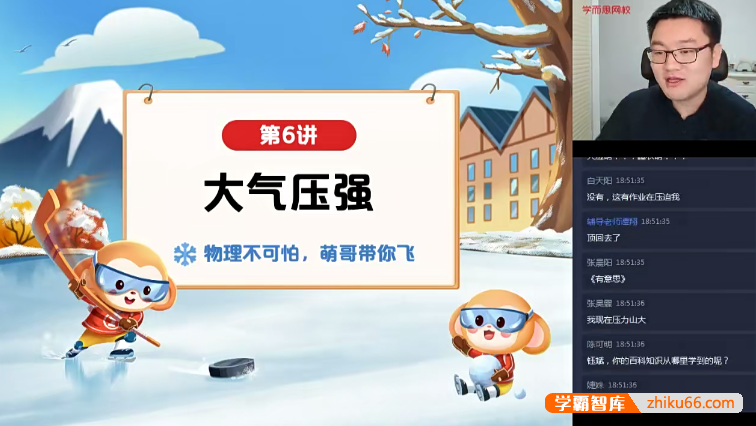 【杨萌物理】杨萌初二物理菁英班-2021年寒假