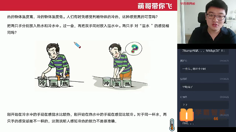 【杨萌物理】杨萌初二物理目标班(全国版)-2020年暑假