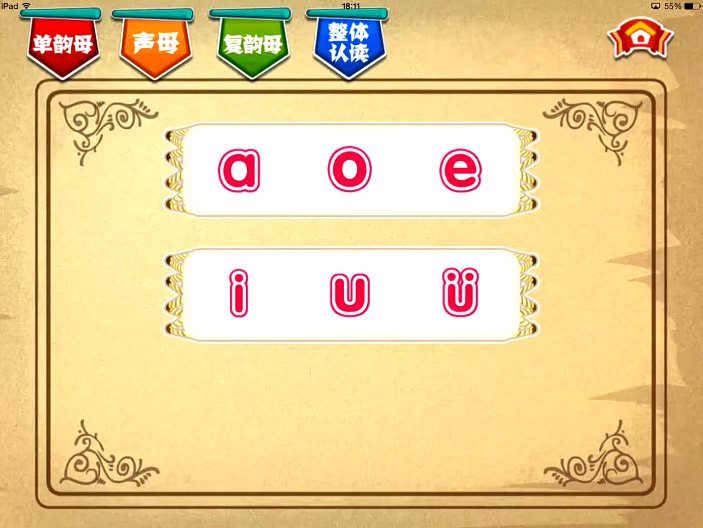 哈利学前班之拼音启蒙32节动画视频课程