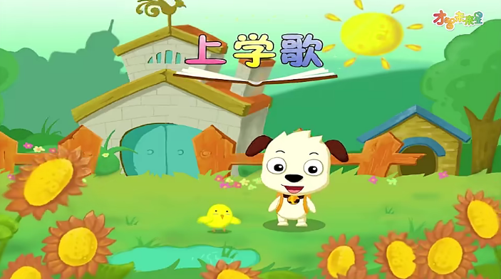 哈利学前班之经典儿歌120节动画视频