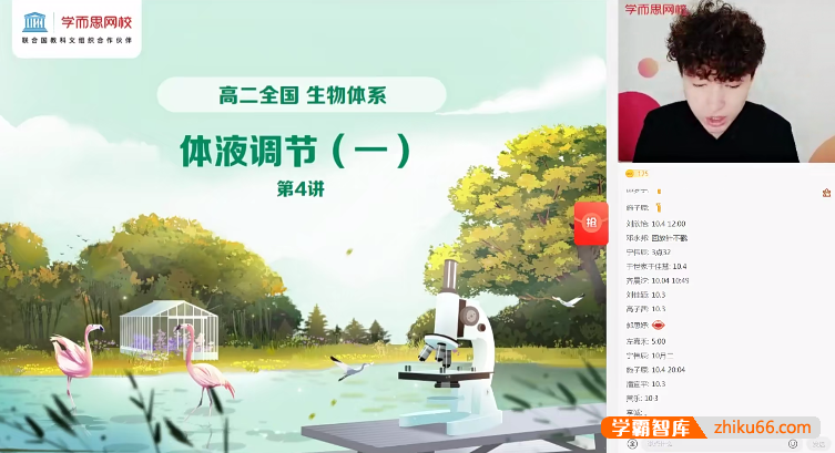 【陆巍巍生物】2022届陆巍巍高二生物目标A+班-2021年秋季