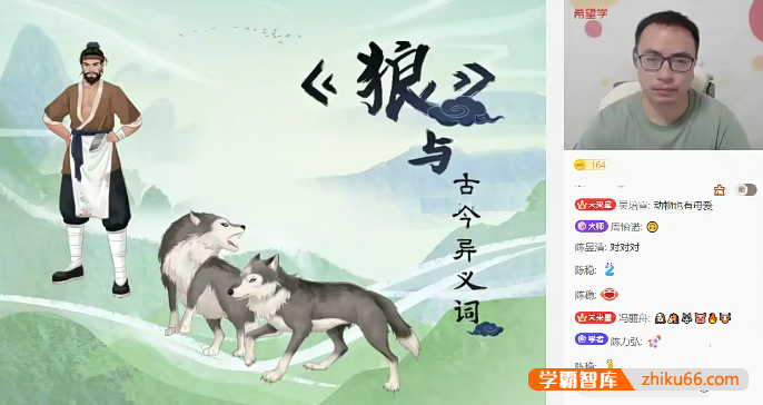 【陆杰峰语文】2023届陆杰峰初一语文全国版A+班-2022年秋季