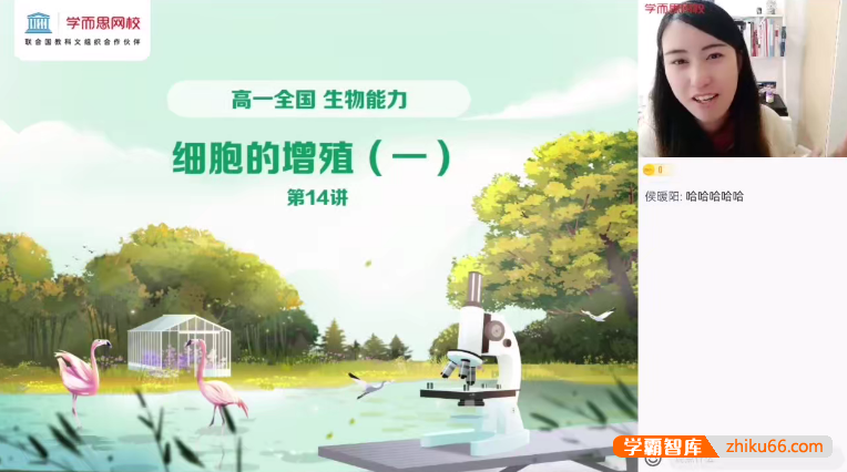 【段麟飞生物】2022届段麟飞高一生物目标S班-2021年秋季