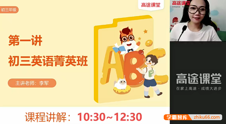 【李军英语】2022届李军初三英语菁英班-2021暑假