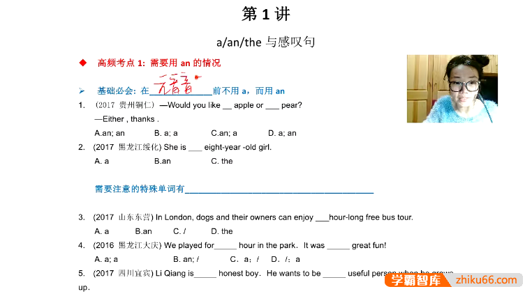 【李军英语】李军中考英语疯狂刷题班