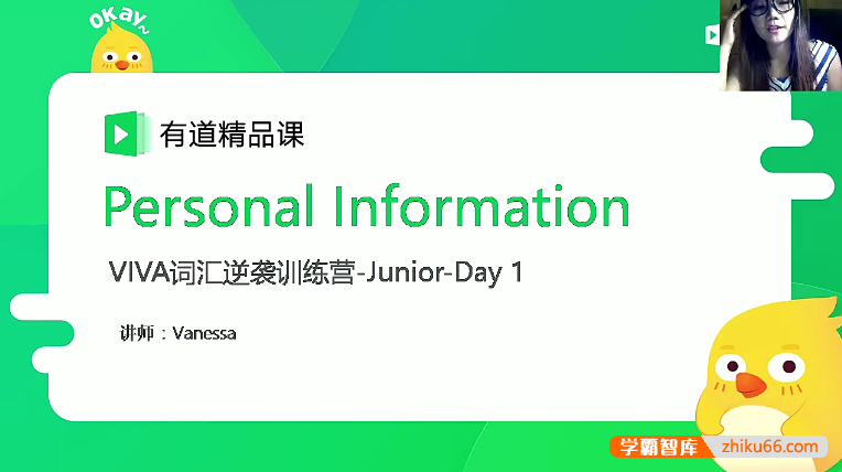 【李军英语】李军Viva初中英语词汇逆袭训练营-VIVA青少英语