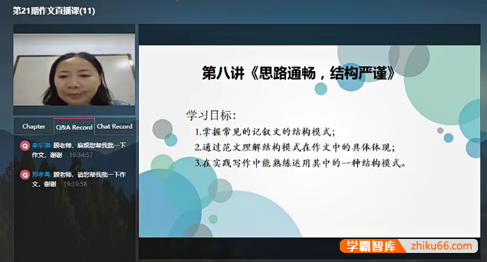 【奥孚培优】顾老师中考语文作文满分特训营