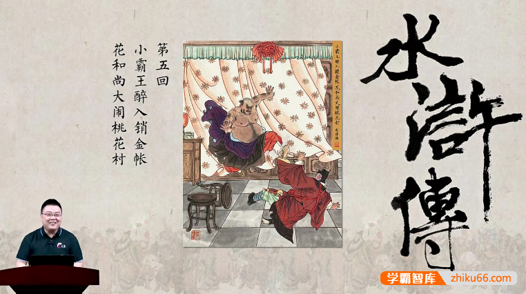 【北鱼学堂】张兴东批读课第二期课程-精读课文,掌握阅读