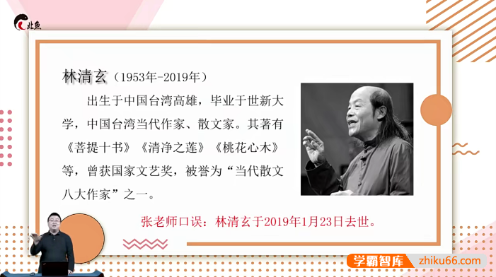 【北鱼学堂】北鱼读书-记叙文阅读核心原理炼狱篇(高阶)