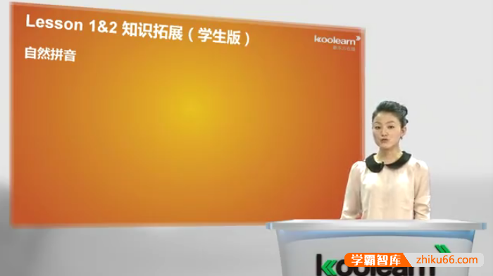 【新东方】新概念英语第一册精讲课(霍娜&张东轶)