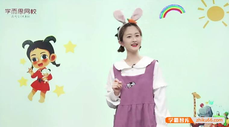 【关艺语文】关艺幼儿园中班语文思维直播课-2021春季