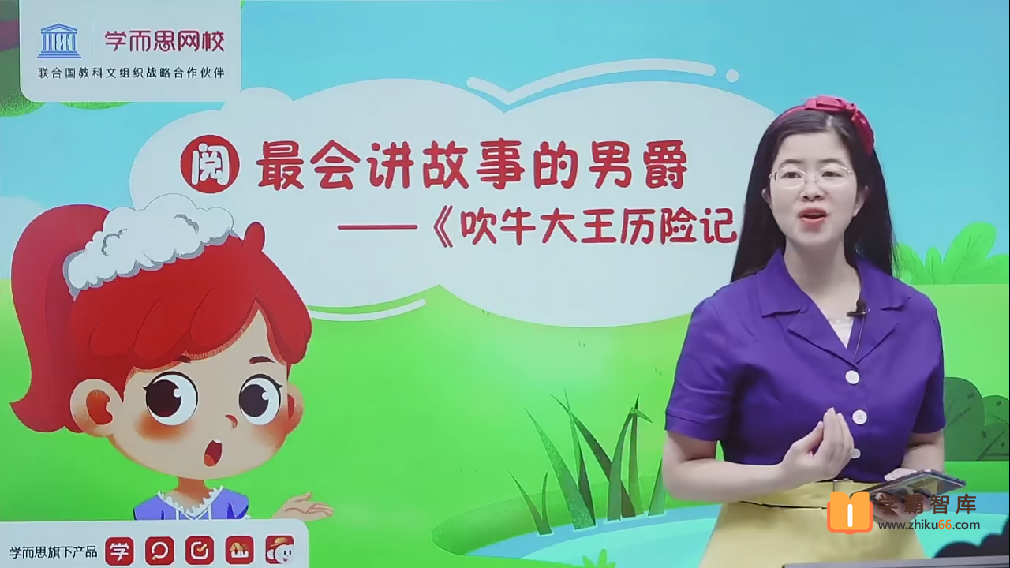 【关娟语文】关娟小学二年级语文直播班-2021年春季