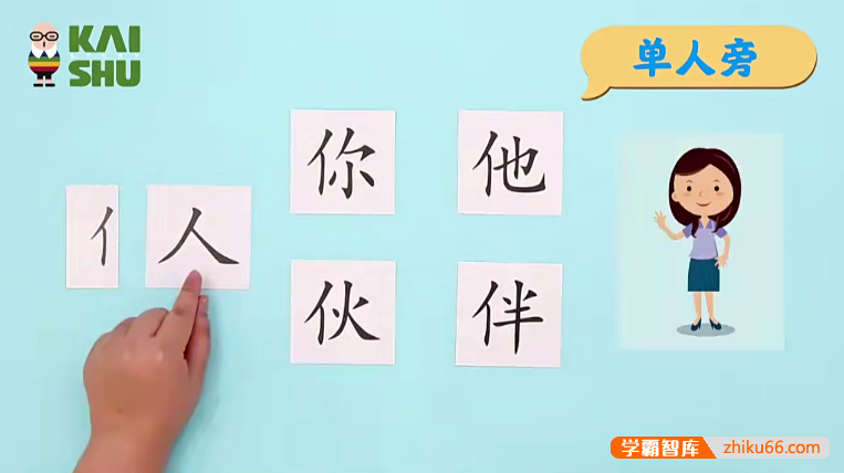 《识字小课堂》帮助5-8岁儿童高效识字