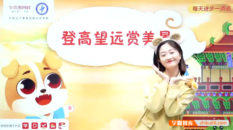 【关艺语文】关艺幼儿园中班语文思维直播课-2021寒假