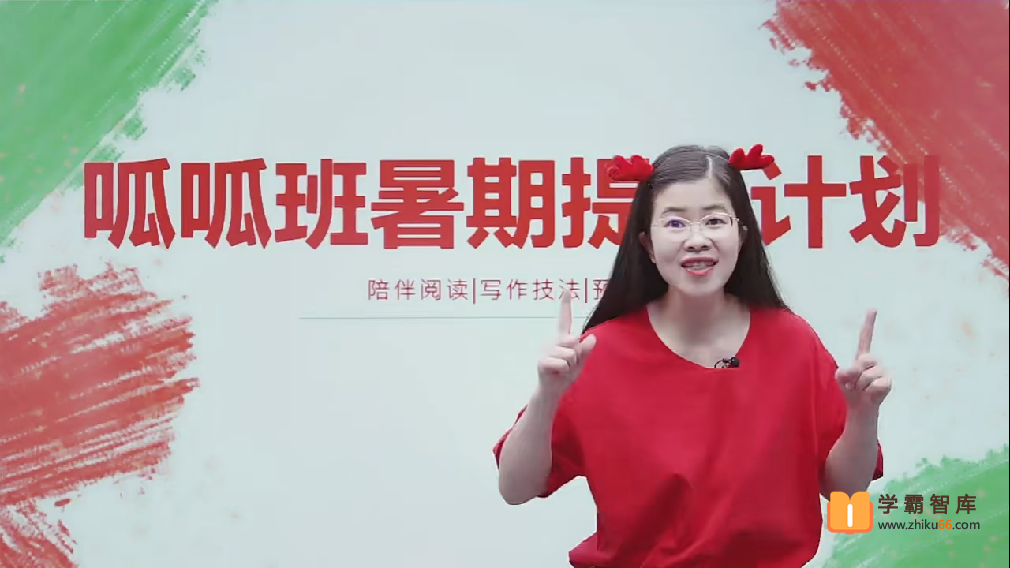 【关娟语文】关娟小学二年级大语文直播班-2020暑假