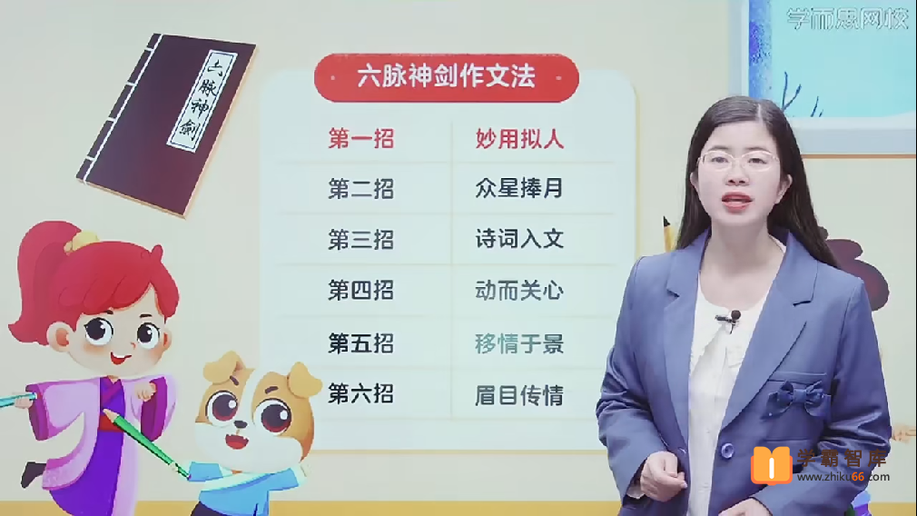 【关娟语文】关娟小学二年级大语文直播班-2021年寒假