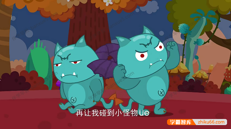 儿童拼音启蒙动画片《熊孩子之怪怪拼音历险记》第二季全20集