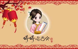 儿童学古诗《婷婷唱古文》共113集mp3音频