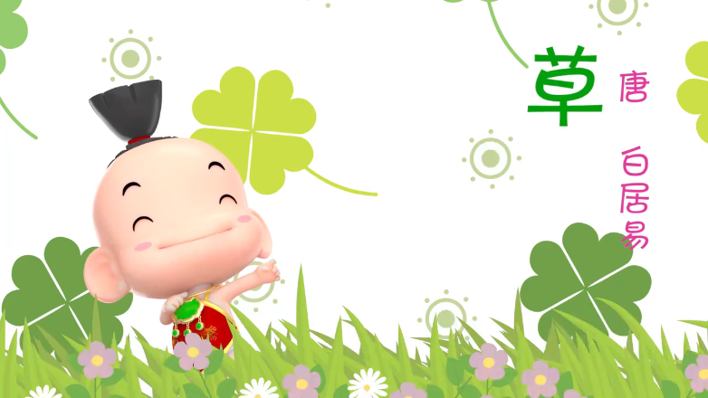 幼儿古诗词启蒙动画片《糙米团：萌趣唐诗》共51集