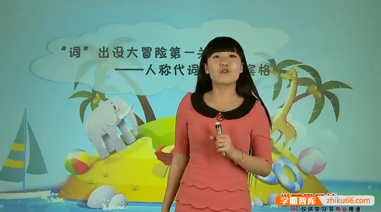 【杨雅静英语】杨雅静16次课搞定新概念英语一册语法