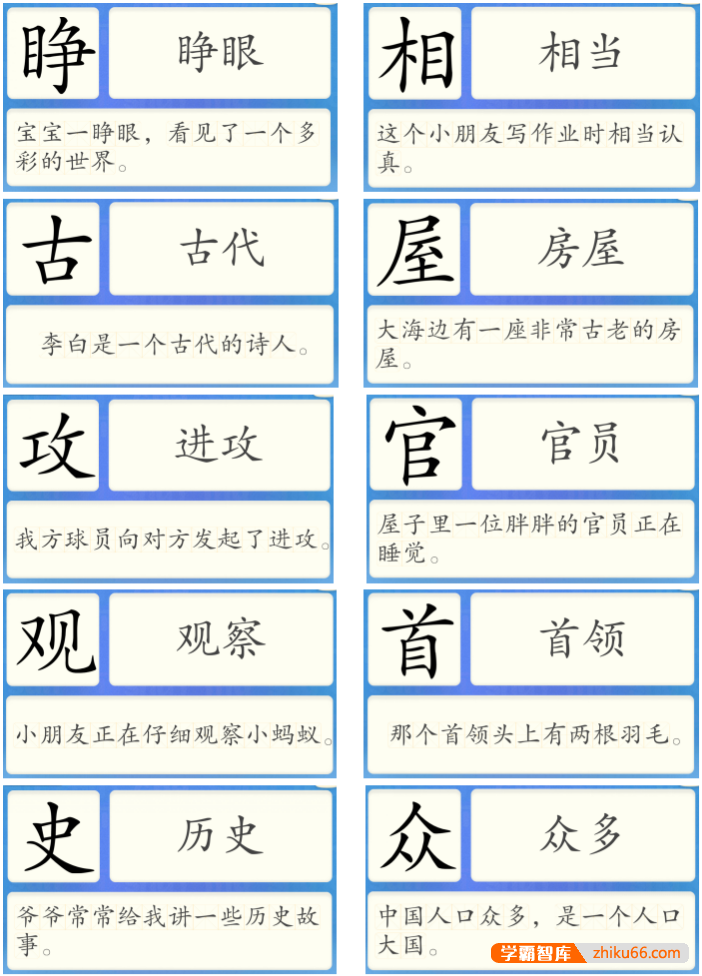 洪恩识字洪恩拼音全套PDF文档资源