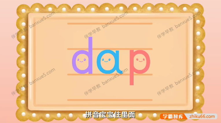 拼音启蒙动画《咕力咕力拼音基础启蒙》全20集