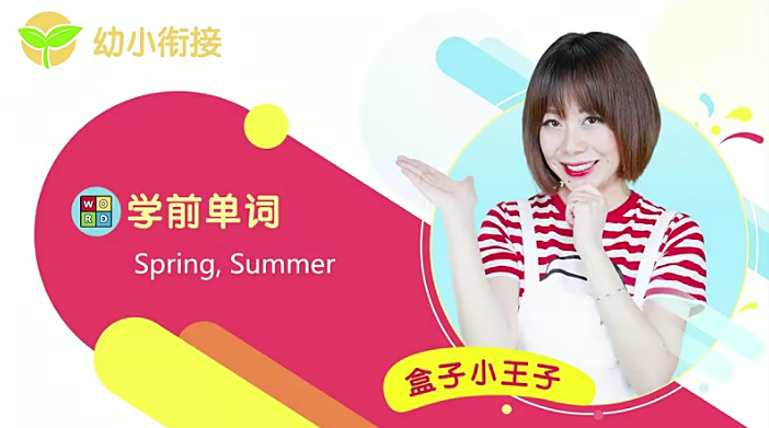【纳米盒】幼小衔接学前单词25课时课程课程