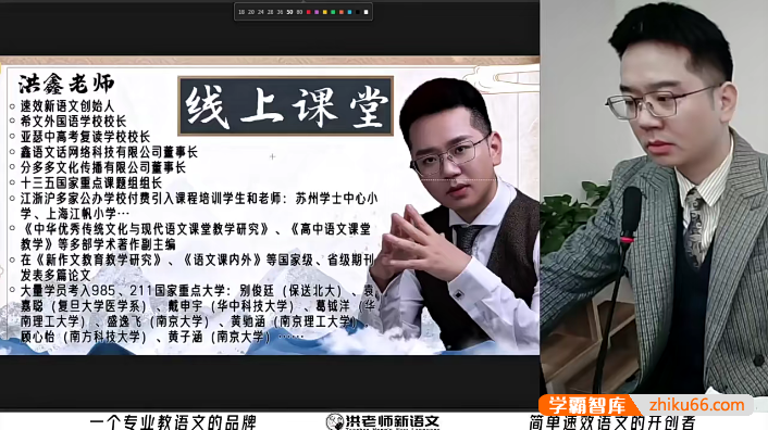 【洪鑫语文】2023年洪老师新语文小学语文高阶班春季课程