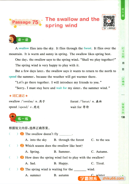 【星火英语】小学3-6年级英语阅读训练100篇PDF电子版