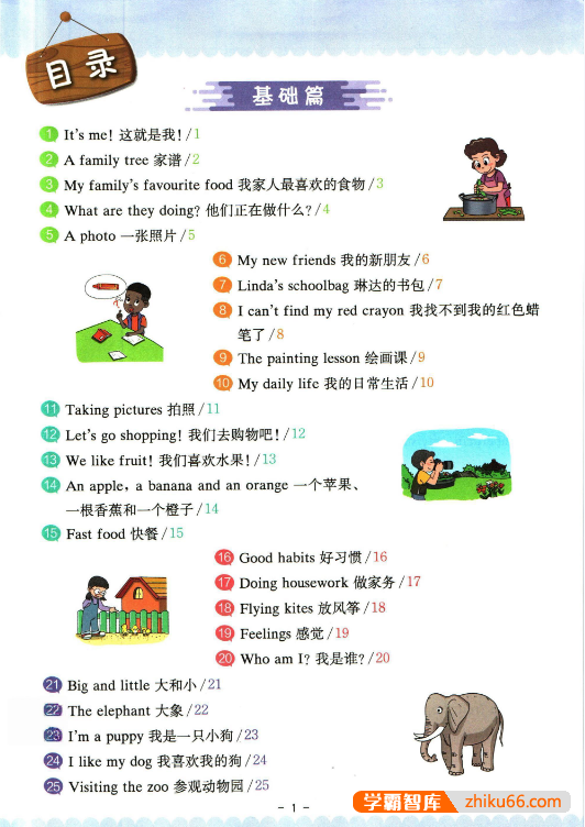 【星火英语】小学3-6年级英语阅读训练100篇PDF电子版