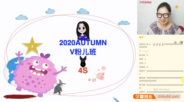 【王欣英语】王欣小学四年级双优英语目标S班-2020秋季
