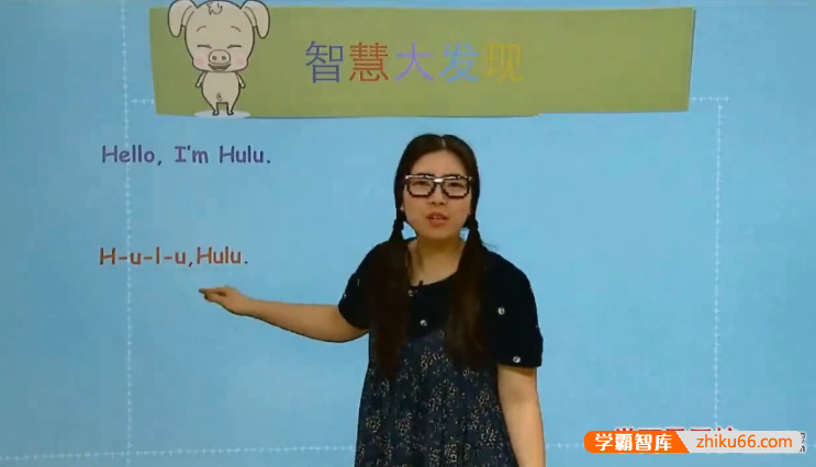 【王欣英语】学而思乐学一年级英语课程