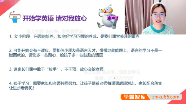 乐读家长微课堂-乐宝英语棒(幼小英语怎么学)