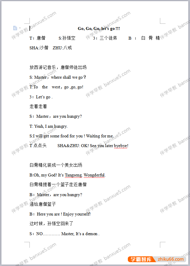 中小学幼儿园英文话剧|情景剧|舞台剧《儿童英语剧本》共156套