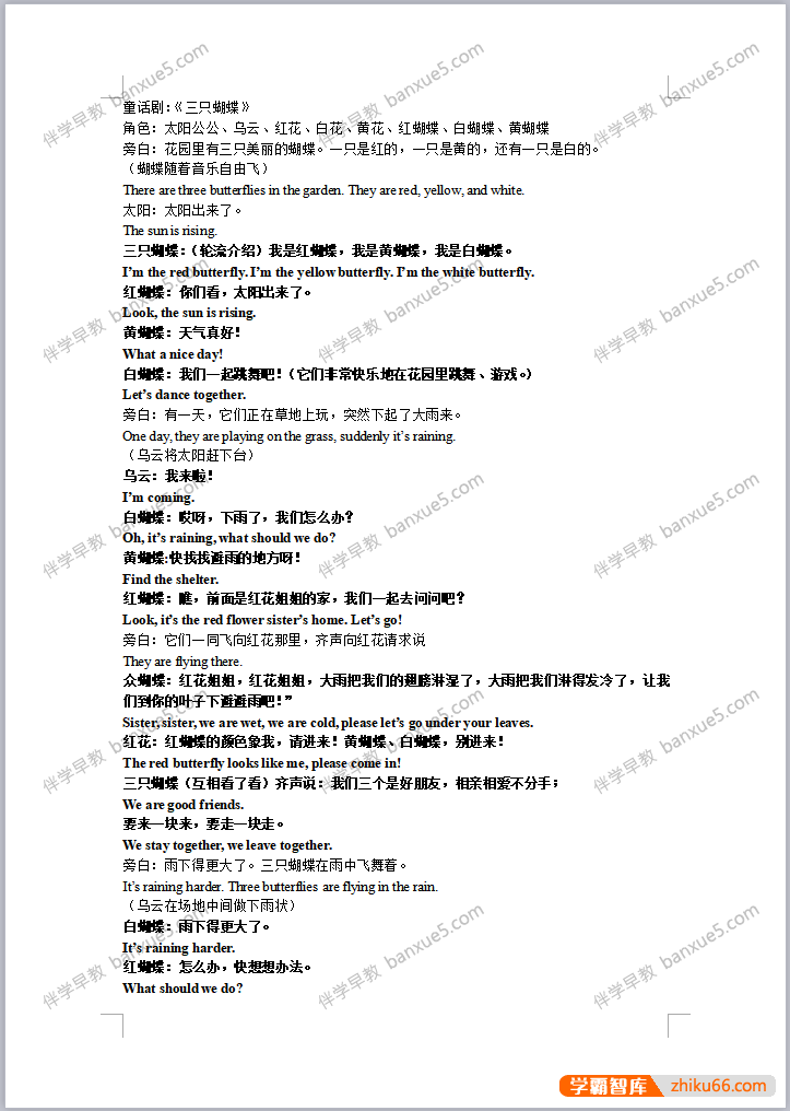 中小学幼儿园英文话剧|情景剧|舞台剧《儿童英语剧本》共156套