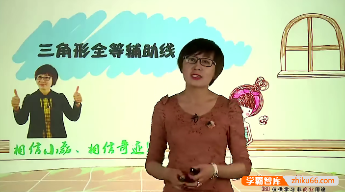 【董小磊数学】董小磊初一升初二数学联赛衔接课程