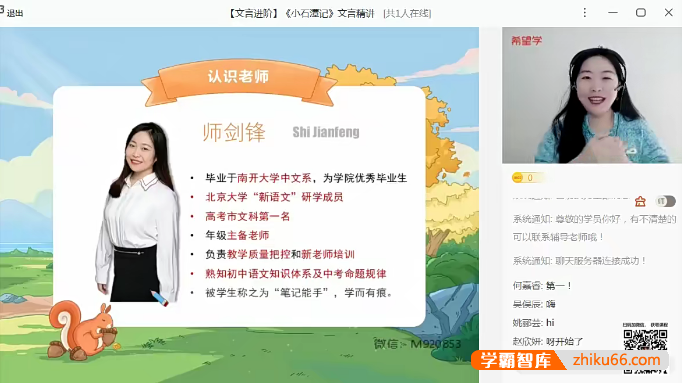 【师剑锋语文】师剑锋初二语文A+班(全国版)-2022年秋季