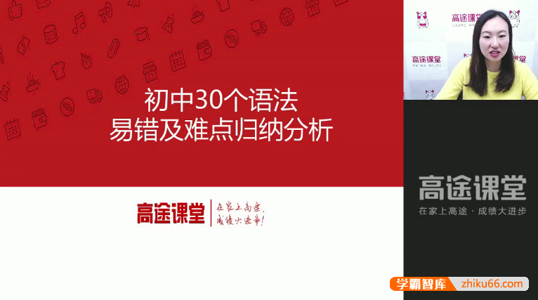 【王冰英语】王冰初中英语语法30个语法易错及难点归纳分析
