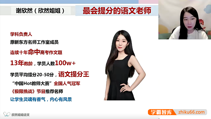 【谢欣然语文】2026届高一语文 谢欣然高一语文系统班-2025年秋季