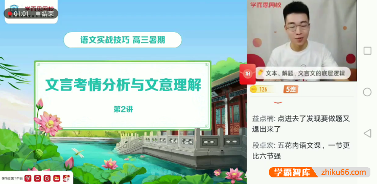 【王淏然数学】2022届王淏然高三语文决胜高考班-2021年暑假